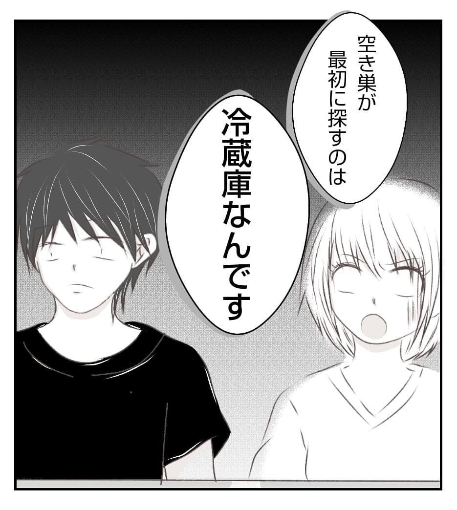 また空き巣被害に！ 警察から聞いた空き巣が物色しやすい場所とは【新築マイホームに空き巣!? Vol.10】