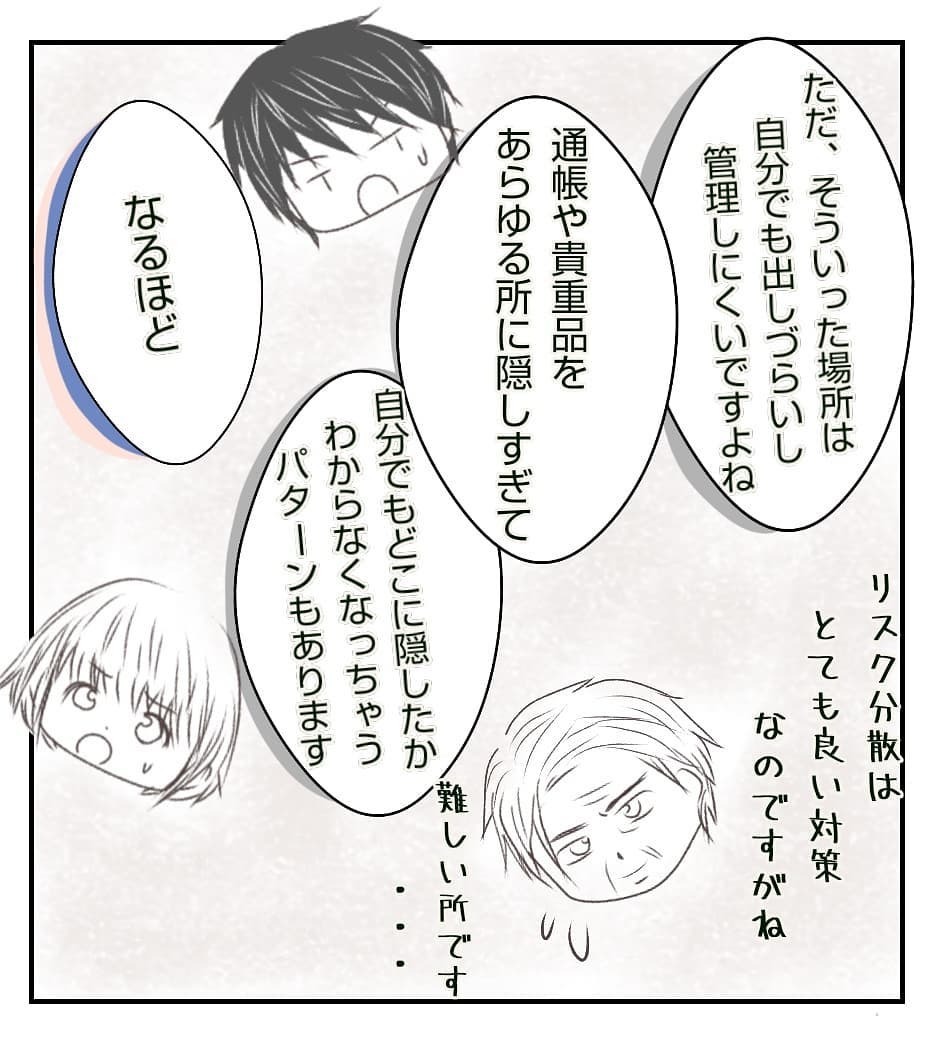 もしかしてわが家は、空き巣にとって入りやすい環境だった!?【新築マイホームに空き巣!? Vol.11】