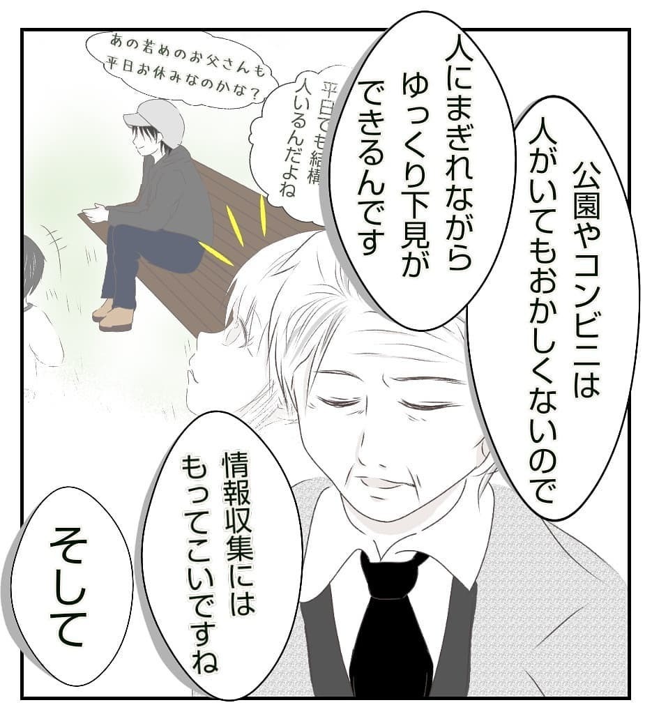 もしかしてわが家は、空き巣にとって入りやすい環境だった!?【新築マイホームに空き巣!? Vol.11】