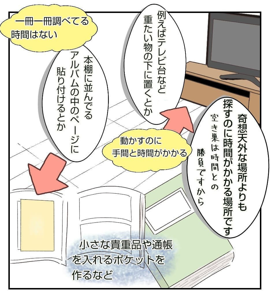 もしかしてわが家は、空き巣にとって入りやすい環境だった!?【新築マイホームに空き巣!? Vol.11】