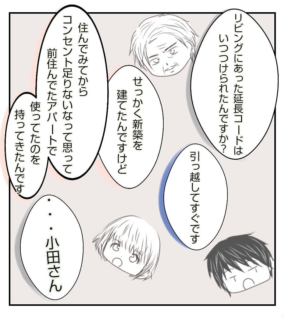 空き巣が2度も入った理由は？ 犯行手口が明らかに！【新築マイホームに空き巣!? Vol.12】