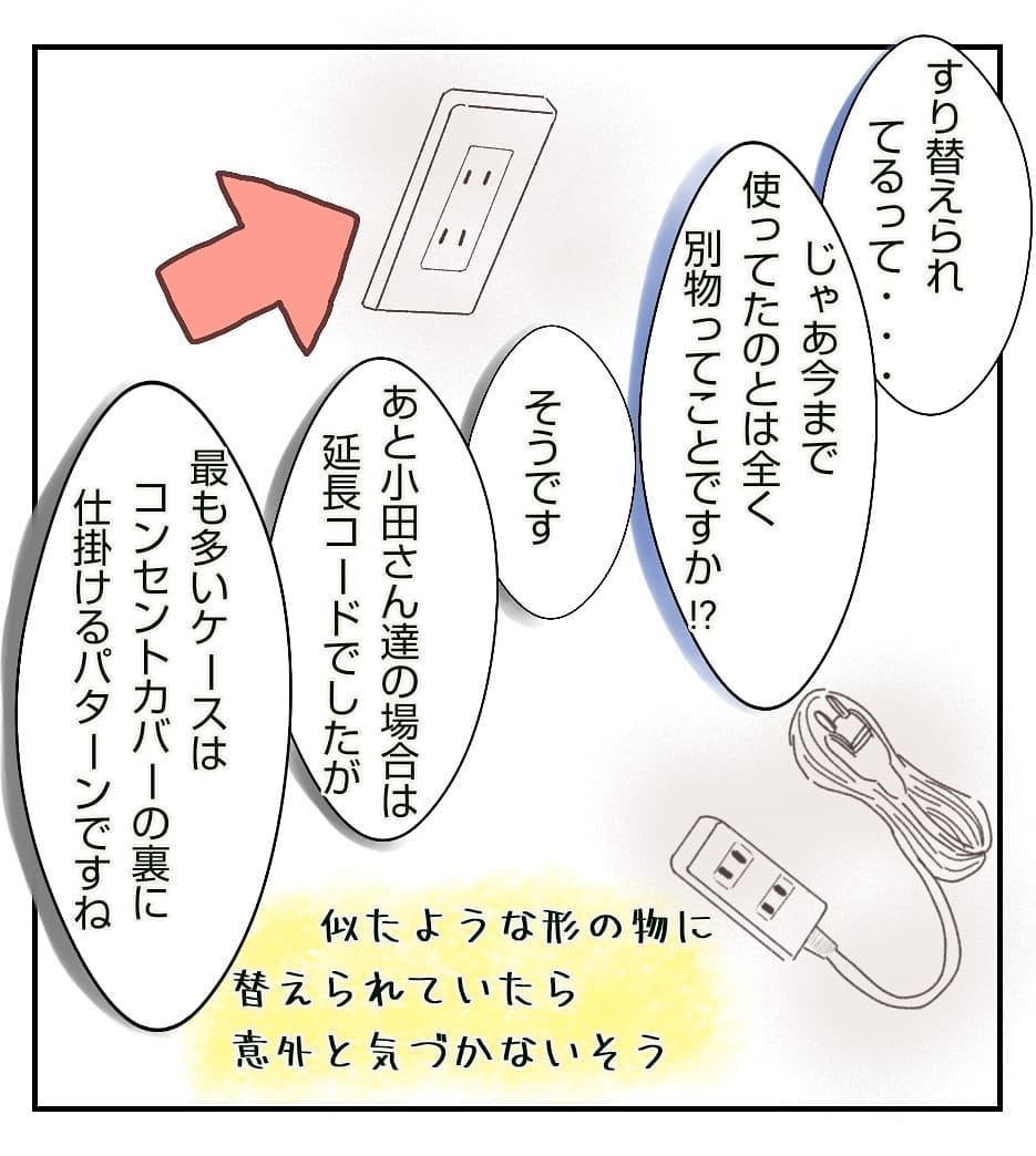 空き巣が2度も入った理由は？ 犯行手口が明らかに！【新築マイホームに空き巣!? Vol.12】