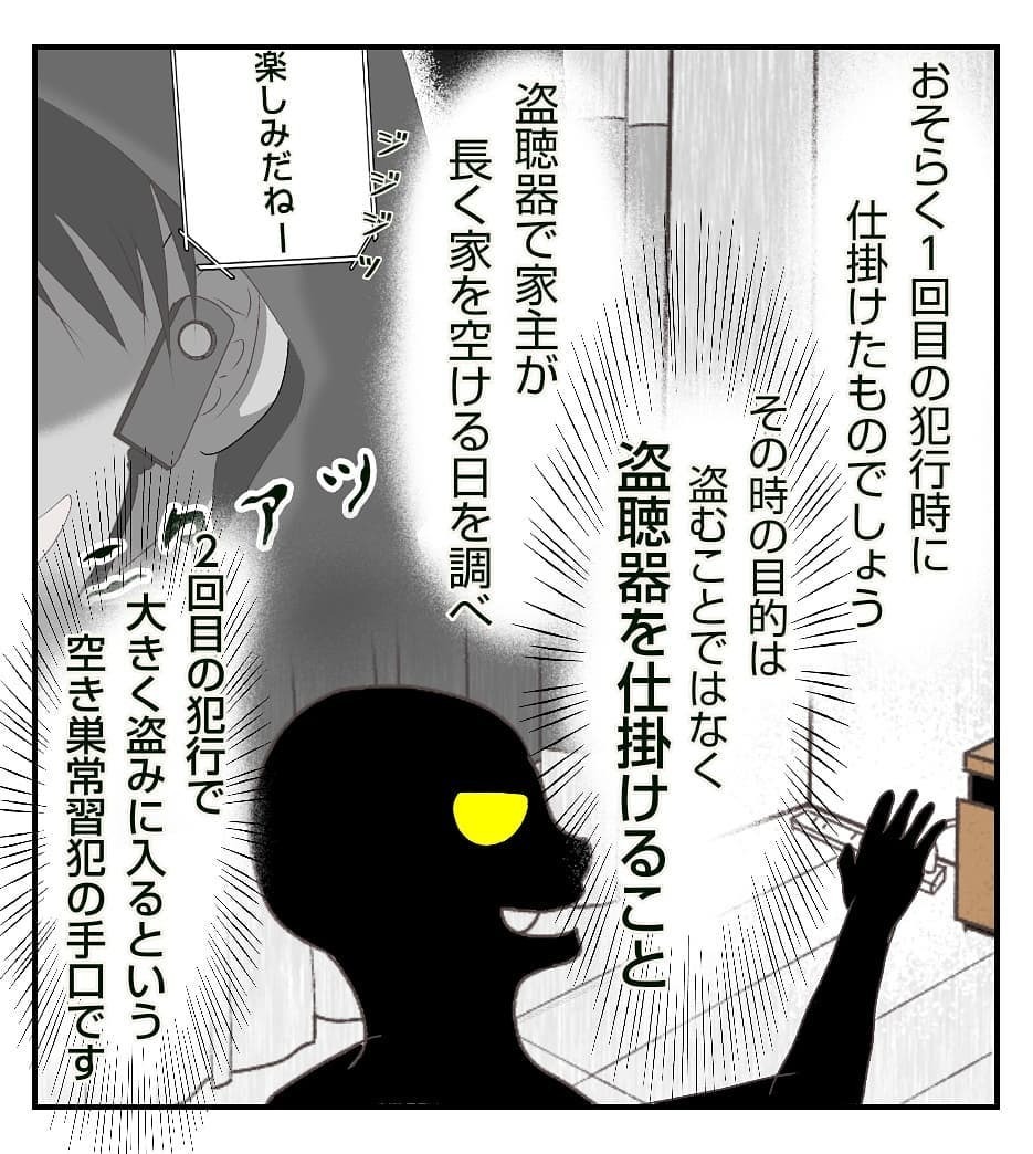 空き巣が2度も入った理由は？ 犯行手口が明らかに！【新築マイホームに空き巣!? Vol.12】