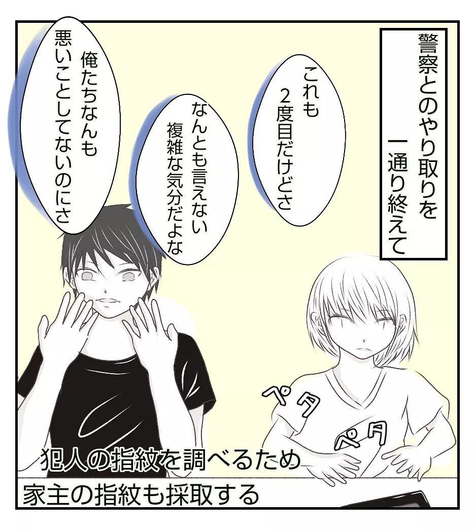 盗難補償は全部出る？ 警察の次は保険会社に心配事を確認【新築マイホームに空き巣!? Vol.14】