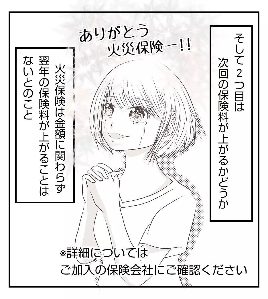 盗難補償は全部出る？ 警察の次は保険会社に心配事を確認【新築マイホームに空き巣!? Vol.14】