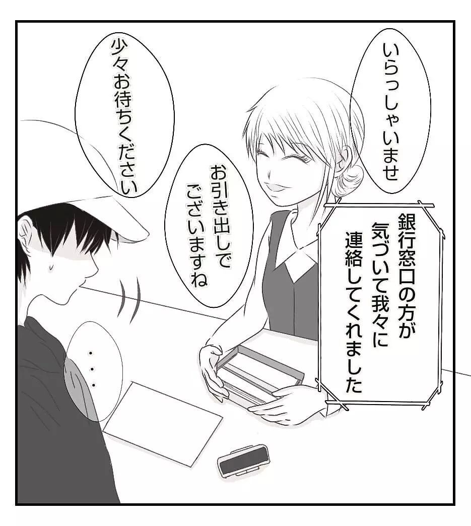 空き巣犯が捕まった！ 盗られたものは戻ってくる？【新築マイホームに空き巣!? Vol.15】