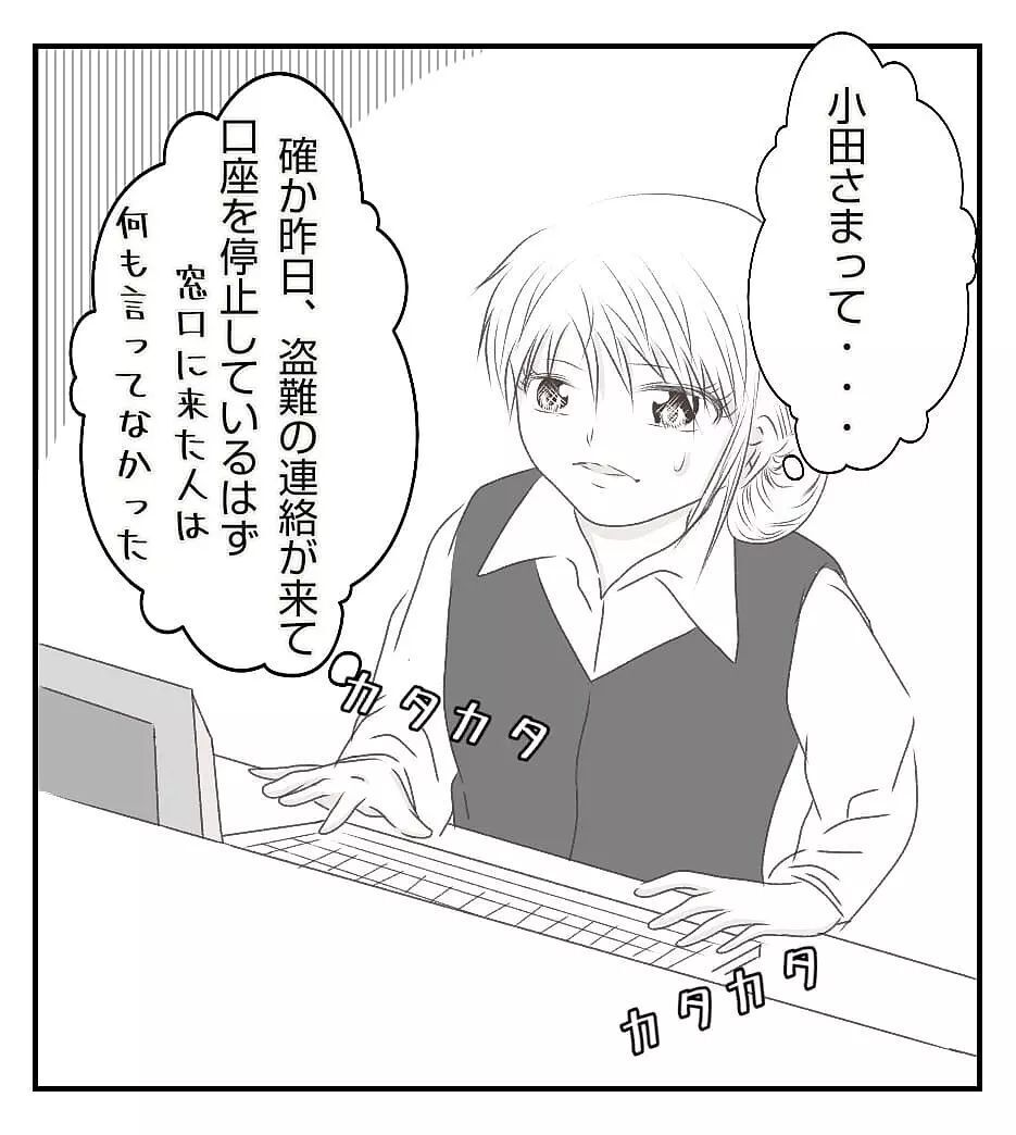 空き巣犯が捕まった！ 盗られたものは戻ってくる？【新築マイホームに空き巣!? Vol.15】