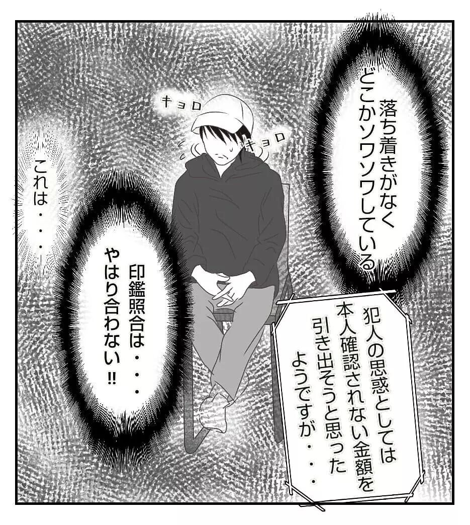 空き巣犯が捕まった！ 盗られたものは戻ってくる？【新築マイホームに空き巣!? Vol.15】