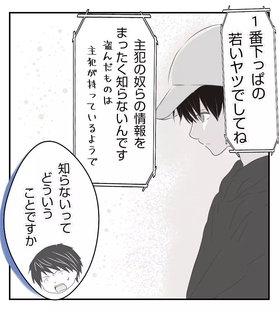 犯人逮捕後も盗まれたものは戻らない… 事件を経験して知った空き巣の実態【新築マイホームに空き巣!? Vol.16】