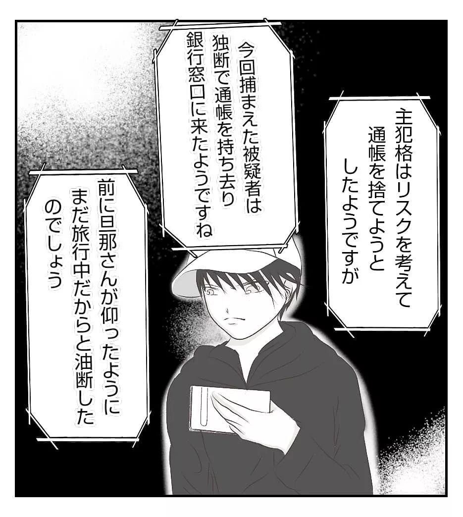 犯人逮捕後も盗まれたものは戻らない… 事件を経験して知った空き巣の実態【新築マイホームに空き巣!? Vol.16】