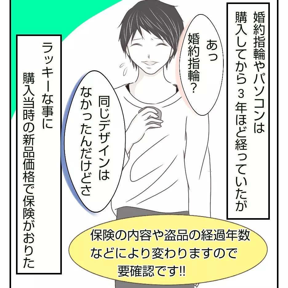 犯人逮捕後も盗まれたものは戻らない… 事件を経験して知った空き巣の実態【新築マイホームに空き巣!? Vol.16】