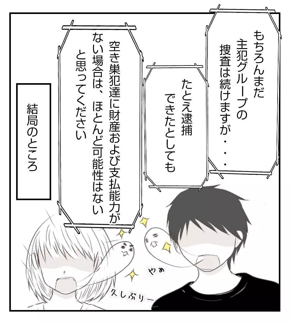 犯人逮捕後も盗まれたものは戻らない… 事件を経験して知った空き巣の実態【新築マイホームに空き巣!? Vol.16】