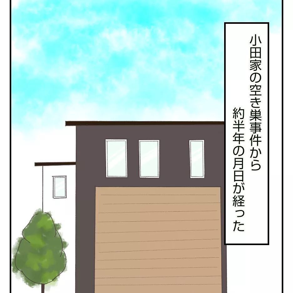 犯人逮捕後も盗まれたものは戻らない… 事件を経験して知った空き巣の実態【新築マイホームに空き巣!? Vol.16】