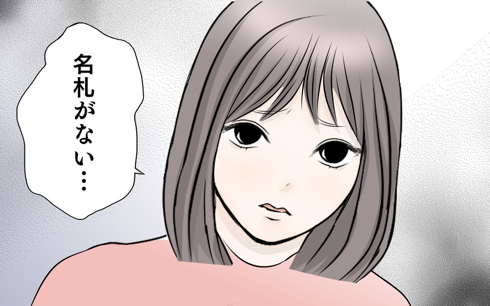 頻繁に物をなくす娘… 原因は小学校のお友だちだった！【3姉妹DAYS Vol.30】