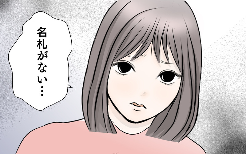 頻繁に物をなくす娘… 原因は小学校のお友だちだった！【3姉妹DAYS Vol.30】