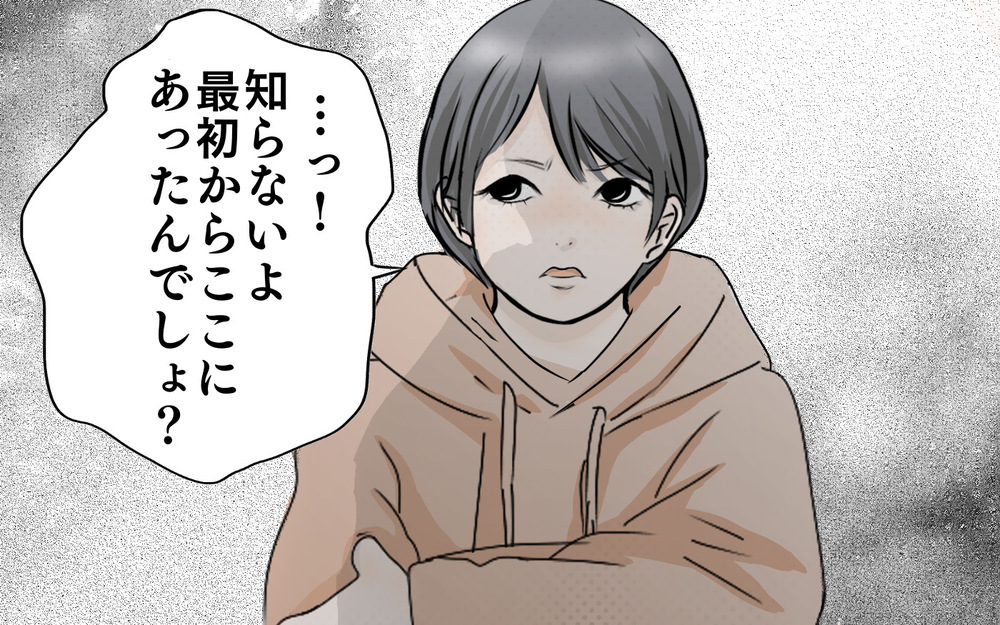 頻繁に物をなくす娘… 原因は小学校のお友だちだった！【3姉妹DAYS Vol.30】