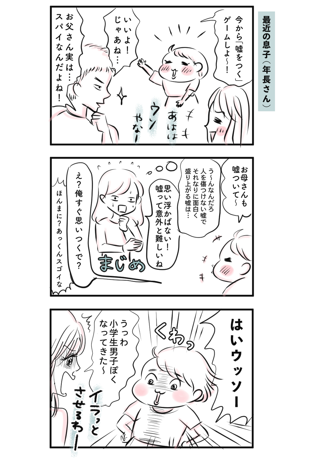 【UNIQLO&GU】痩せた？と言わせる♡着るだけでスタイルアップの美人シルエットコーデ【yopipiのプチプラコーデ〜ときどき育児日記〜 Vol.27】