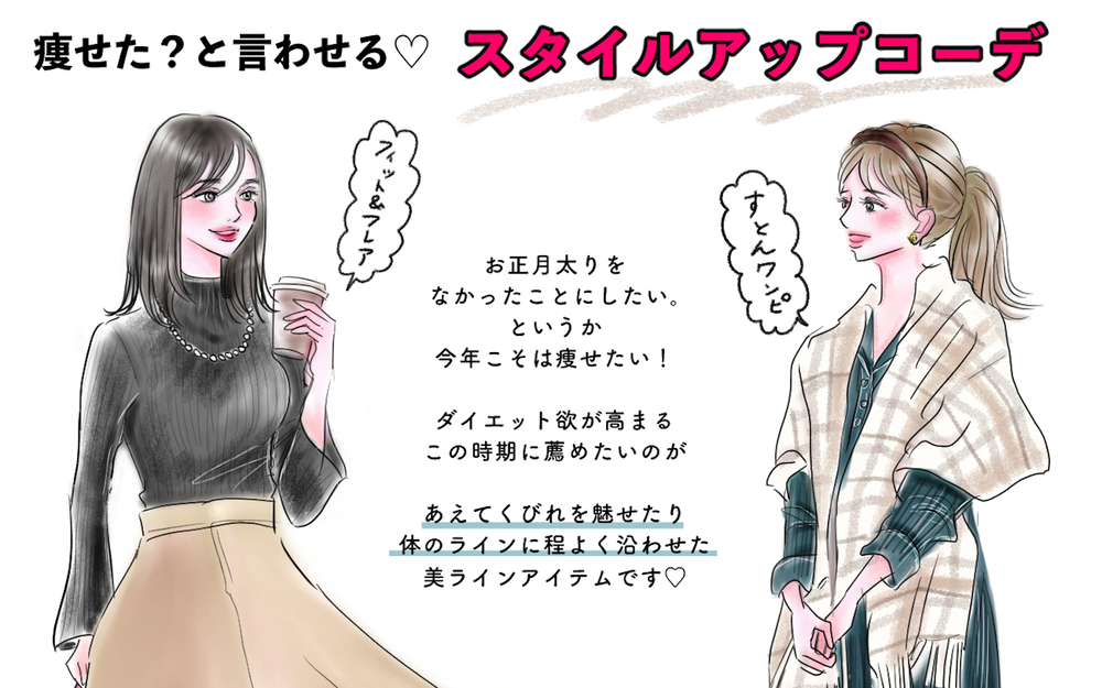 【UNIQLO&GU】痩せた？と言わせる♡着るだけでスタイルアップの美人シルエットコーデ【yopipiのプチプラコーデ〜ときどき育児日記〜 Vol.27】