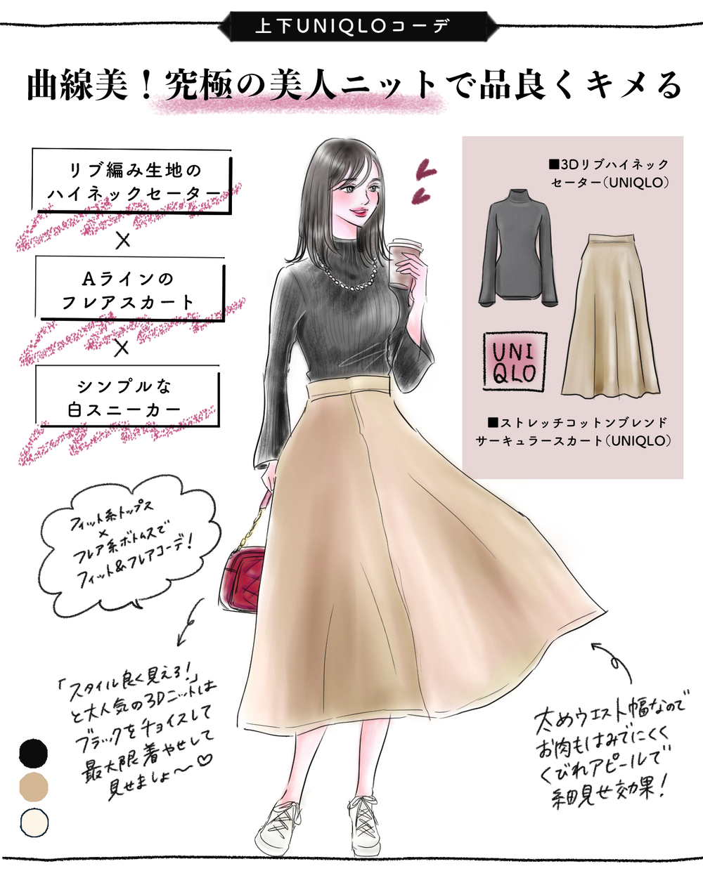 【UNIQLO&GU】痩せた？と言わせる♡着るだけでスタイルアップの美人シルエットコーデ【yopipiのプチプラコーデ〜ときどき育児日記〜 Vol.27】