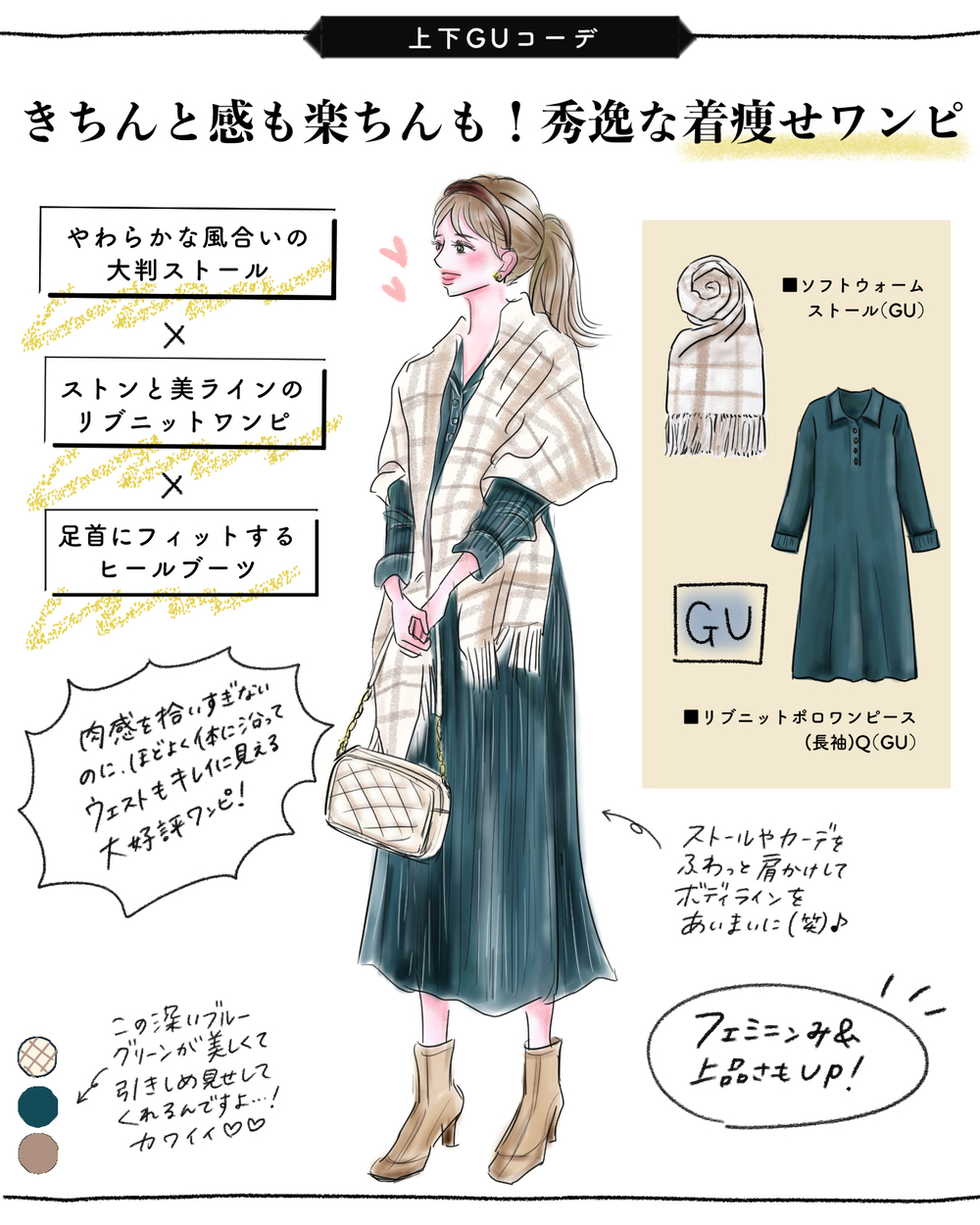 【UNIQLO&GU】痩せた？と言わせる♡着るだけでスタイルアップの美人シルエットコーデ【yopipiのプチプラコーデ〜ときどき育児日記〜 Vol.27】