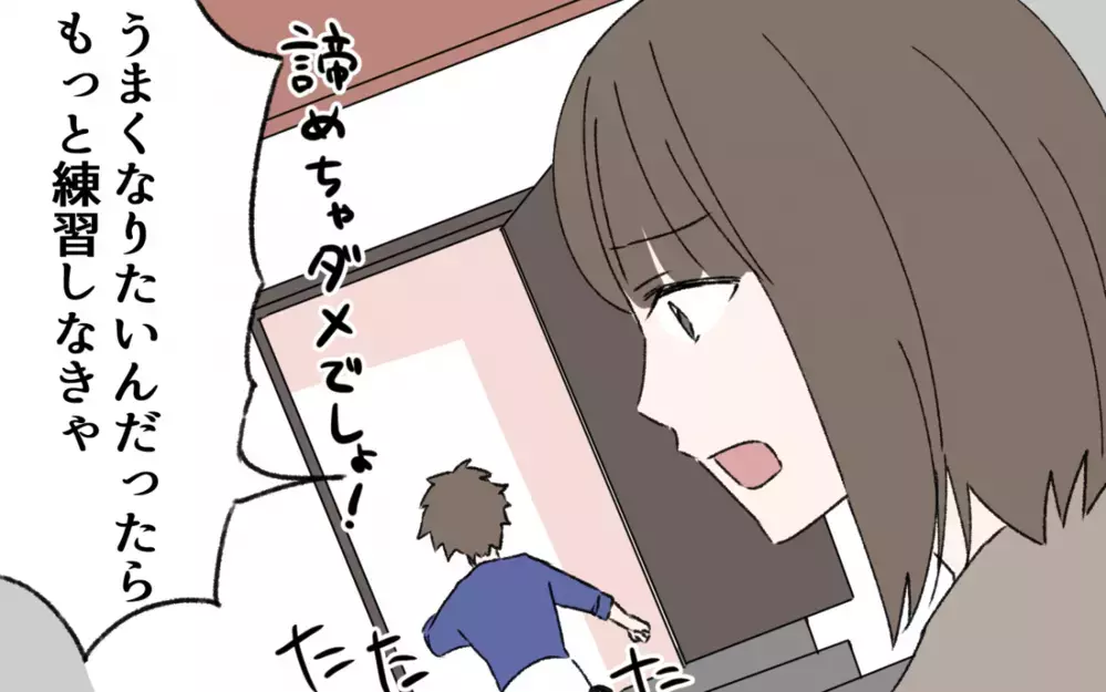 不満だらけの毎日だったけど…ママ友と初恋の人が偶然同級生だったと知り…!?／初恋の人は今何してる？（１）【夫婦の危機 まんが】