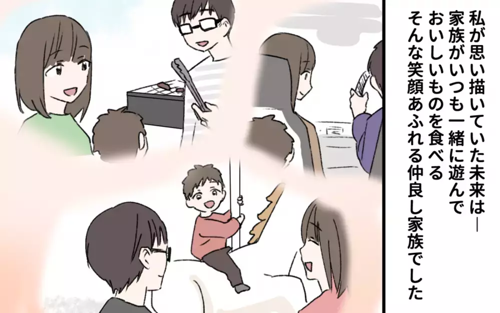 不満だらけの毎日だったけど…ママ友と初恋の人が偶然同級生だったと知り…!?／初恋の人は今何してる？（１）【夫婦の危機 まんが】