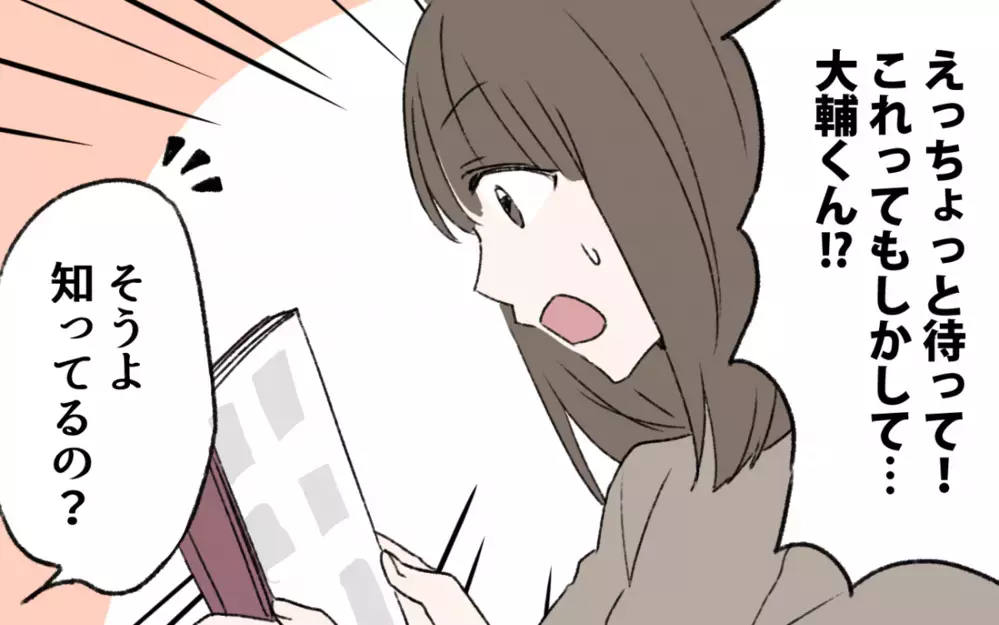 不満だらけの毎日だったけど…ママ友と初恋の人が偶然同級生だったと知り…!?／初恋の人は今何してる？（１）【夫婦の危機 まんが】