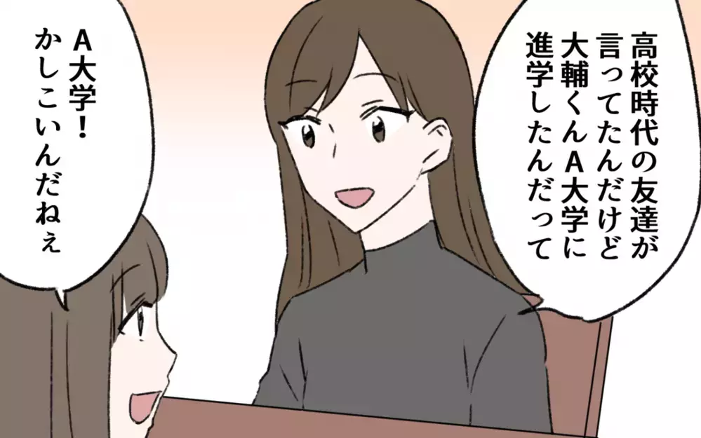 私を前向きにしてくれる初恋の彼…夫には感じないときめきを感じていると…／初恋の人は今何してる？（３）【夫婦の危機 まんが】