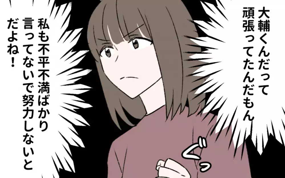 私を前向きにしてくれる初恋の彼…夫には感じないときめきを感じていると…／初恋の人は今何してる？（３）【夫婦の危機 まんが】