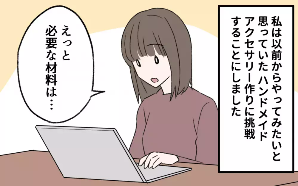 私を前向きにしてくれる初恋の彼…夫には感じないときめきを感じていると…／初恋の人は今何してる？（３）【夫婦の危機 まんが】