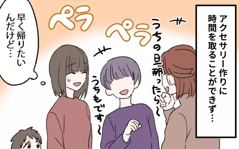 私を前向きにしてくれる初恋の彼…夫には感じないときめきを感じていると…／初恋の人は今何してる？（３）【夫婦の危機 まんが】