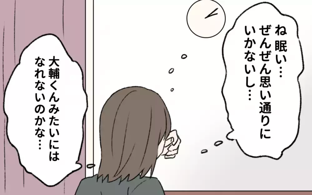 私を前向きにしてくれる初恋の彼…夫には感じないときめきを感じていると…／初恋の人は今何してる？（３）【夫婦の危機 まんが】