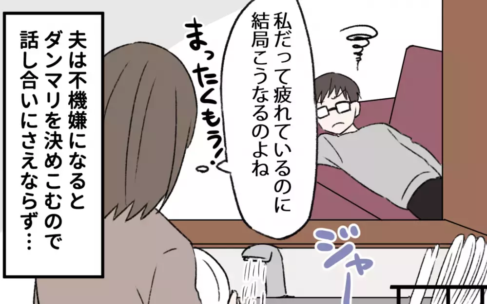 私を前向きにしてくれる初恋の彼…夫には感じないときめきを感じていると…／初恋の人は今何してる？（３）【夫婦の危機 まんが】