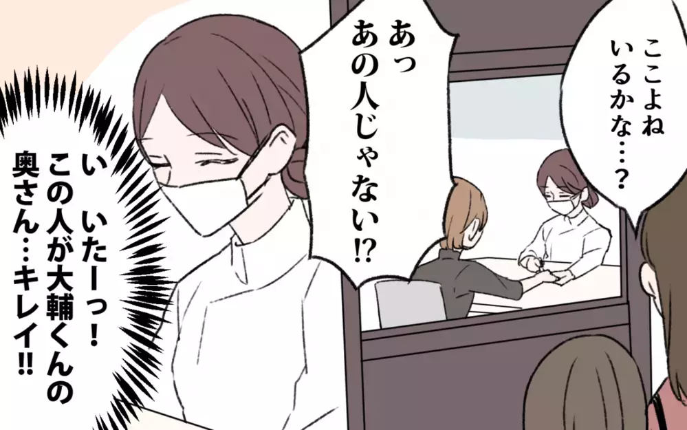 初恋の人の奥さんが経営しているネイルサロンを発見！会いに行ってみると…!?／初恋の人は今何してる？（４）【夫婦の危機 まんが】