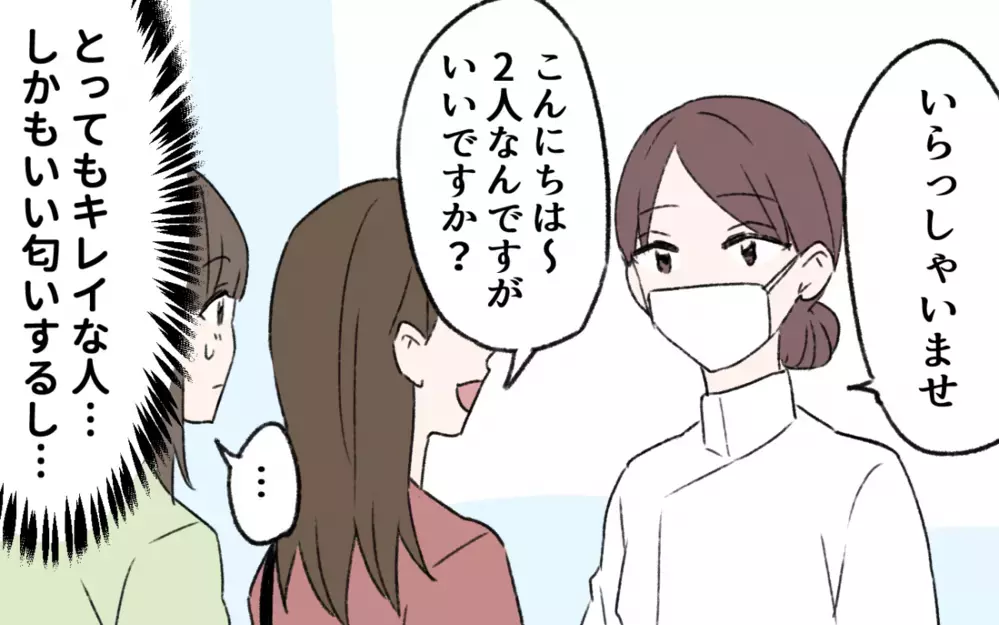 初恋の人の奥さんが経営しているネイルサロンを発見！会いに行ってみると…!?／初恋の人は今何してる？（４）【夫婦の危機 まんが】