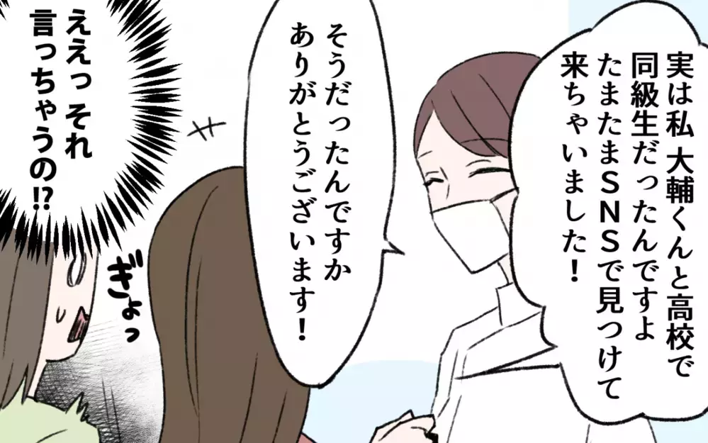 初恋の人の奥さんが経営しているネイルサロンを発見！会いに行ってみると…!?／初恋の人は今何してる？（４）【夫婦の危機 まんが】