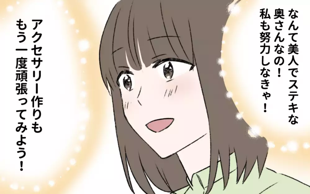 初恋の人の奥さんが経営しているネイルサロンを発見！会いに行ってみると…!?／初恋の人は今何してる？（４）【夫婦の危機 まんが】