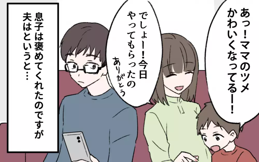 初恋相手の奥さんみたいになりたい！ そんな私に夫が浮気を疑ってる!?／初恋の人は今何してる？（５）【夫婦の危機 まんが】