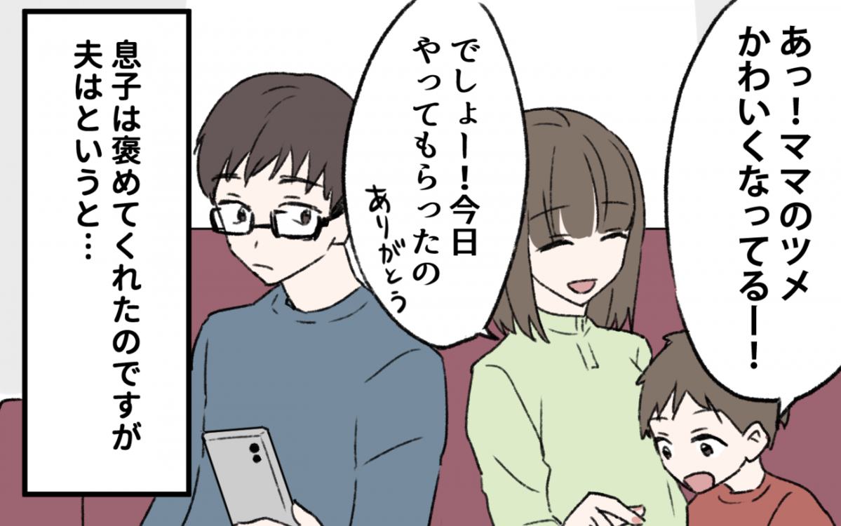 初恋相手の奥さんみたいになりたい そんな私に夫が浮気を疑ってる 初恋の人は今何してる ５ 夫婦の危機 Vol 214 ウーマンエキサイト 1 2