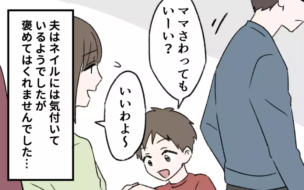 初恋相手の奥さんみたいになりたい！ そんな私に夫が浮気を疑ってる!?／初恋の人は今何してる？（５）【夫婦の危機 まんが】