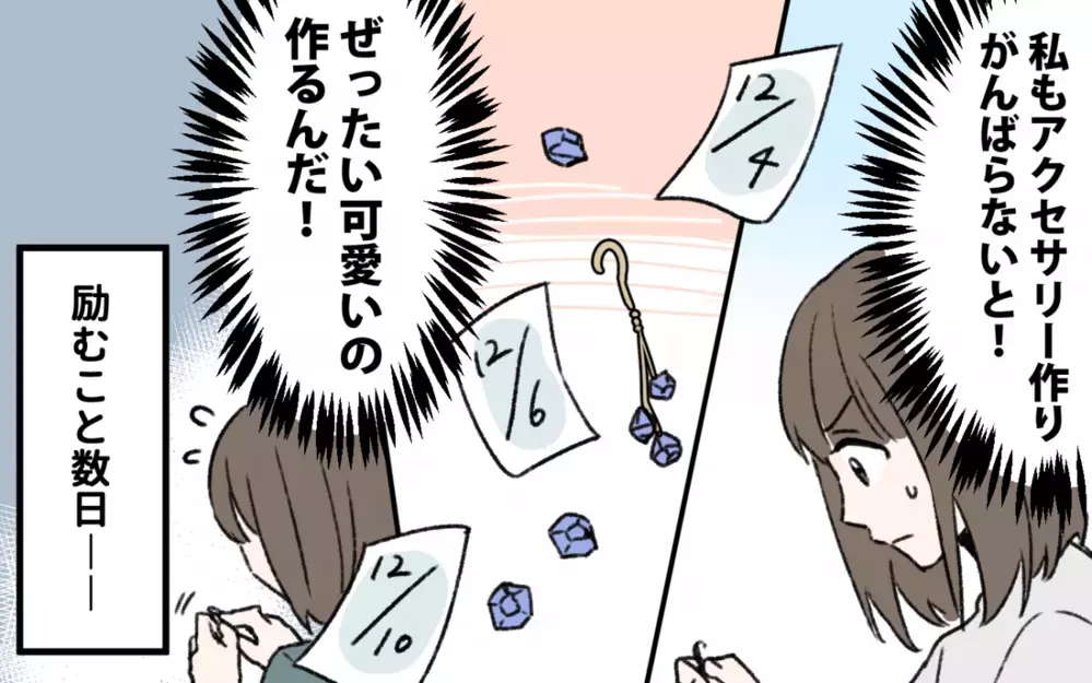 初恋相手の奥さんみたいになりたい！ そんな私に夫が浮気を疑ってる!?／初恋の人は今何してる？（５）【夫婦の危機 まんが】