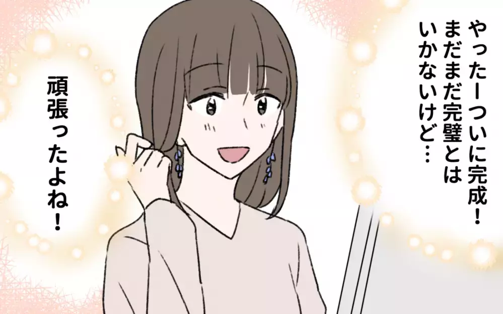 初恋相手の奥さんみたいになりたい！ そんな私に夫が浮気を疑ってる!?／初恋の人は今何してる？（５）【夫婦の危機 まんが】