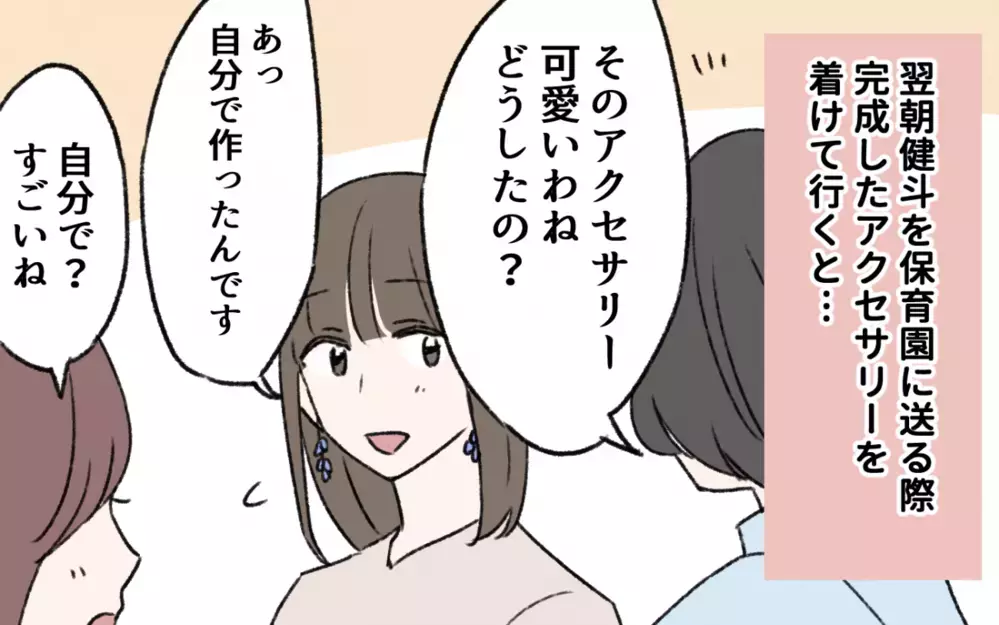 初恋相手の奥さんみたいになりたい！ そんな私に夫が浮気を疑ってる!?／初恋の人は今何してる？（５）【夫婦の危機 まんが】