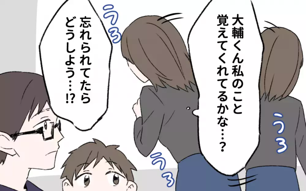 ついに初恋の人に再会できる!! 浮かれていると…夫が誤解してしまい…／初恋の人は今何してる？（６）【夫婦の危機 まんが】