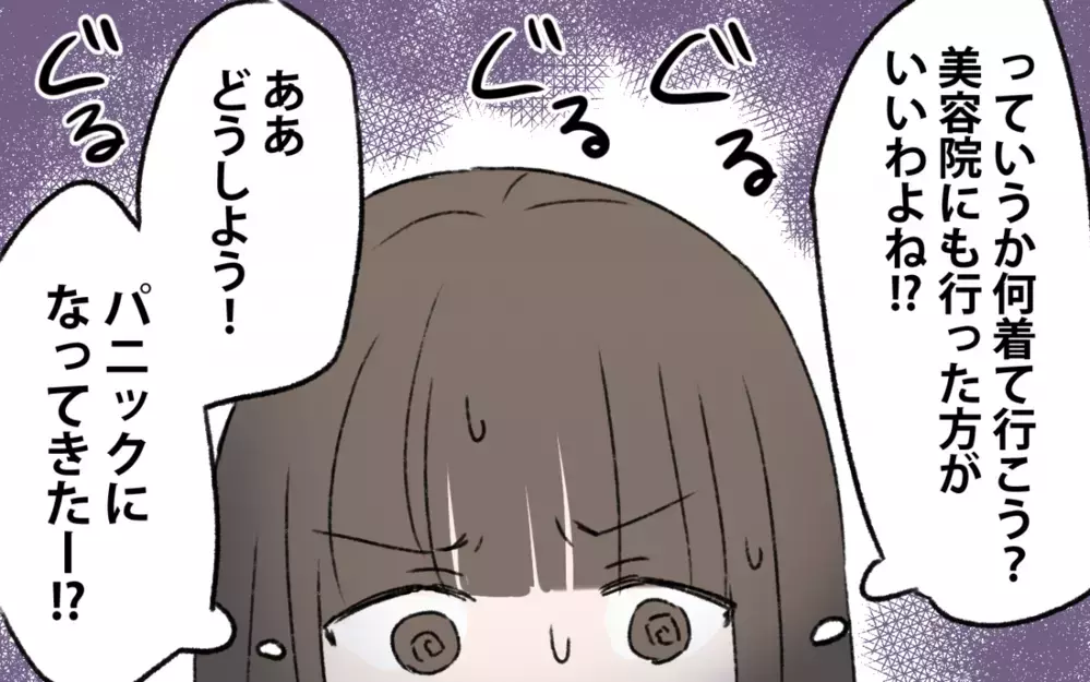 ついに初恋の人に再会できる!! 浮かれていると…夫が誤解してしまい…／初恋の人は今何してる？（６）【夫婦の危機 まんが】