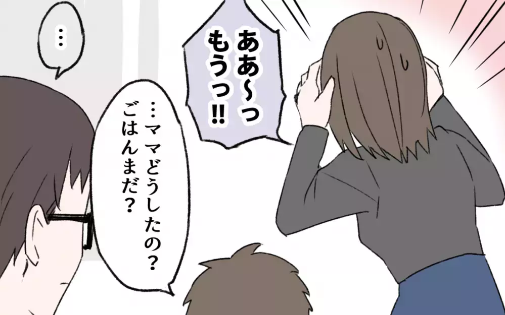 ついに初恋の人に再会できる!! 浮かれていると…夫が誤解してしまい…／初恋の人は今何してる？（６）【夫婦の危機 まんが】