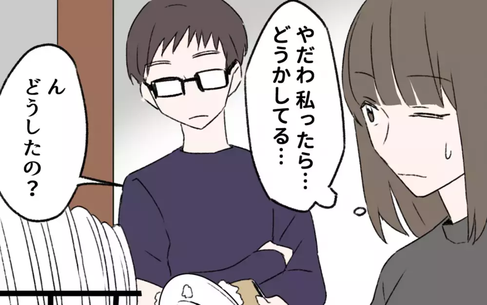 ついに初恋の人に再会できる!! 浮かれていると…夫が誤解してしまい…／初恋の人は今何してる？（６）【夫婦の危機 まんが】