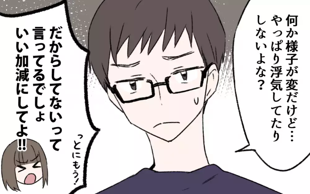 ついに初恋の人に再会できる!! 浮かれていると…夫が誤解してしまい…／初恋の人は今何してる？（６）【夫婦の危機 まんが】