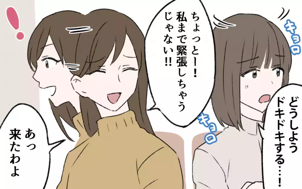 ついに初恋の人に再会できる!! 浮かれていると…夫が誤解してしまい…／初恋の人は今何してる？（６）【夫婦の危機 まんが】