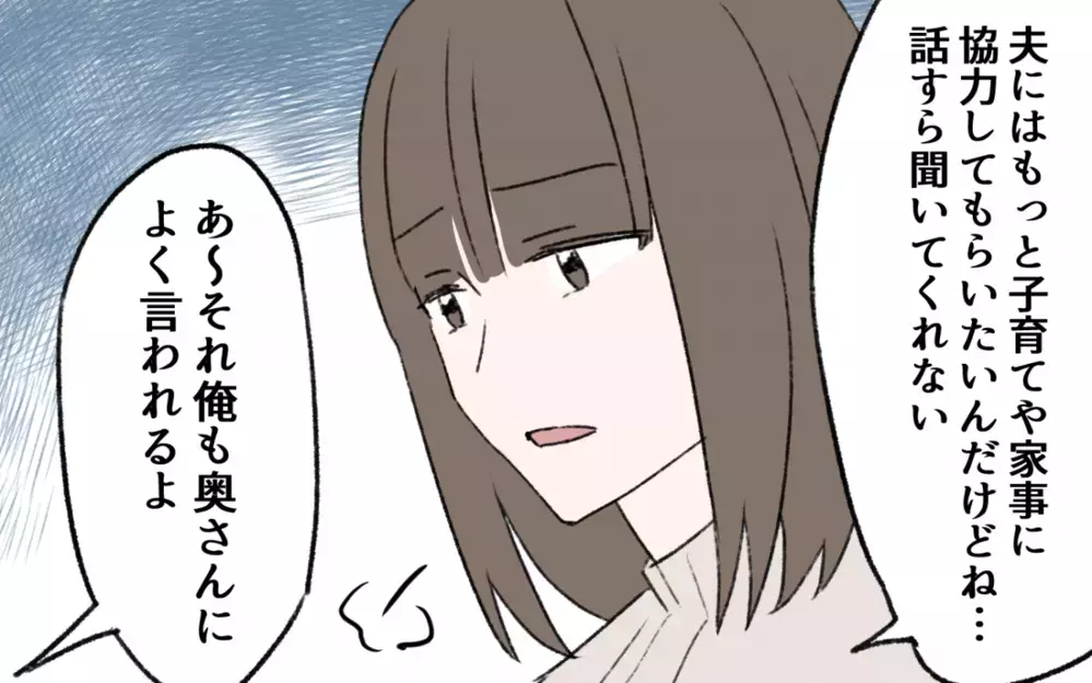 初恋の人は今でも素敵…ではない!? 奥さんを否定する幻滅発言にショック／初恋の人は今何してる？（７）【夫婦の危機 まんが】